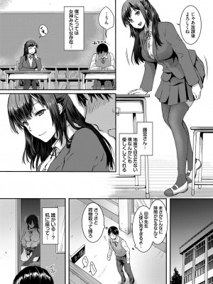 [茶野みな] ひーとらぶこーしょん + 姪がギャルになったワケ番外編 [DL版]_154