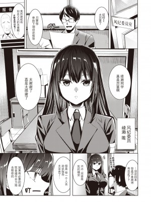 [吉本] 風紀、乱される（COMIC X-EROS #107）[BLUE氪个人翻译] [DL版]_05