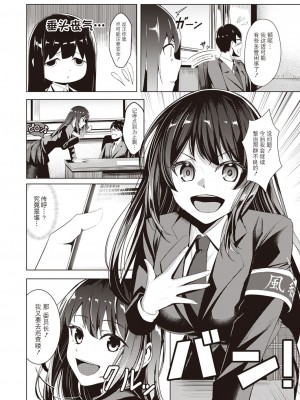 [吉本] 風紀、乱される（COMIC X-EROS #107）[BLUE氪个人翻译] [DL版]_06