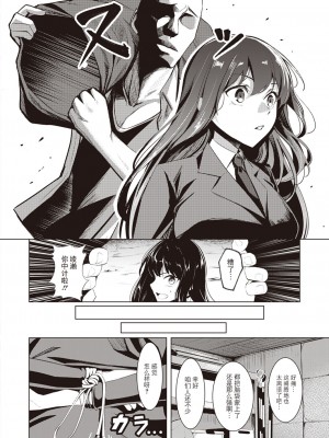 [吉本] 風紀、乱される（COMIC X-EROS #107）[BLUE氪个人翻译] [DL版]_08