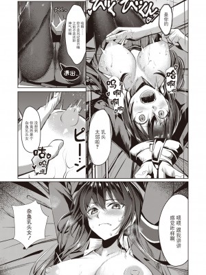 [吉本] 風紀、乱される（COMIC X-EROS #107）[BLUE氪个人翻译] [DL版]_15