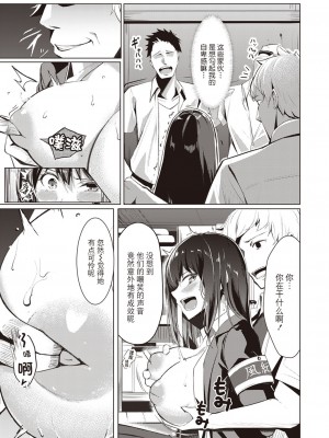 [吉本] 風紀、乱される（COMIC X-EROS #107）[BLUE氪个人翻译] [DL版]_11