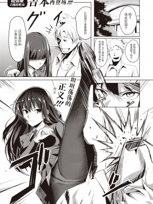 [吉本] 風紀、乱される（COMIC X-EROS #107）[BLUE氪个人翻译] [DL版]_03