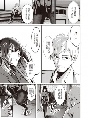 [吉本] 風紀、乱される（COMIC X-EROS #107）[BLUE氪个人翻译] [DL版]_07