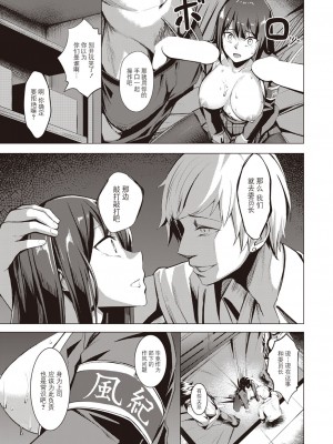 [吉本] 風紀、乱される（COMIC X-EROS #107）[BLUE氪个人翻译] [DL版]_23