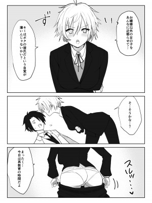 [いもけんぴ記念日] 恋人になった王子様系巨乳執事にドロッドロに犯される話_08