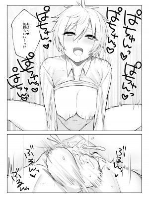 [いもけんぴ記念日] 恋人になった王子様系巨乳執事にドロッドロに犯される話_23
