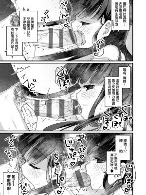 [甘露アメ] うちには幽霊さんがいます [中国翻訳] [DL版]_156