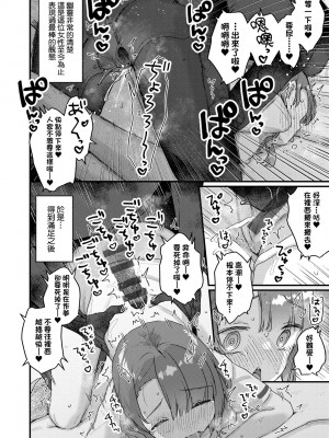 [甘露アメ] うちには幽霊さんがいます [中国翻訳] [DL版]_189