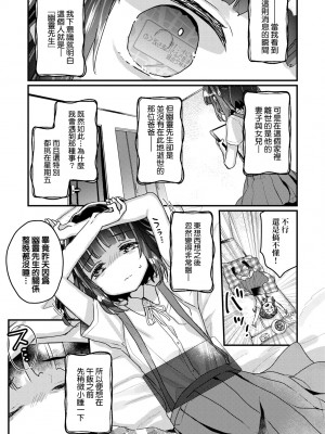 [甘露アメ] うちには幽霊さんがいます [中国翻訳] [DL版]_062