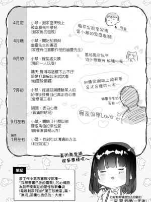 [甘露アメ] うちには幽霊さんがいます [中国翻訳] [DL版]_197