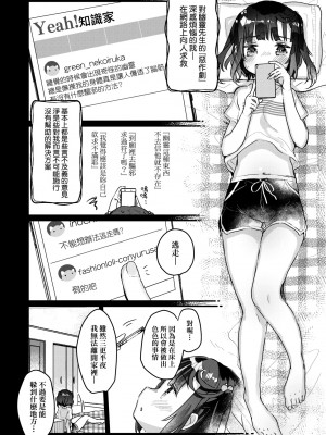 [甘露アメ] うちには幽霊さんがいます [中国翻訳] [DL版]_039