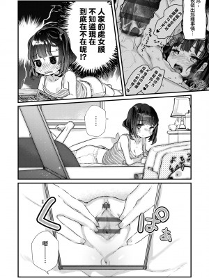 [甘露アメ] うちには幽霊さんがいます [中国翻訳] [DL版]_027