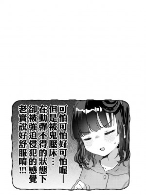 [甘露アメ] うちには幽霊さんがいます [中国翻訳] [DL版]_148