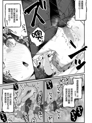 [甘露アメ] うちには幽霊さんがいます [中国翻訳] [DL版]_068