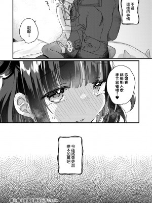 [甘露アメ] うちには幽霊さんがいます [中国翻訳] [DL版]_124