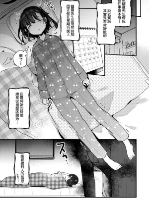 [甘露アメ] うちには幽霊さんがいます [中国翻訳] [DL版]_010