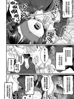 [甘露アメ] うちには幽霊さんがいます [中国翻訳] [DL版]_113