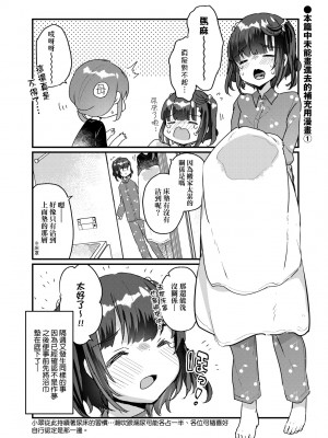 [甘露アメ] うちには幽霊さんがいます [中国翻訳] [DL版]_107