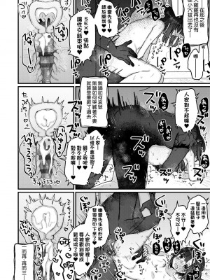 [甘露アメ] うちには幽霊さんがいます [中国翻訳] [DL版]_051