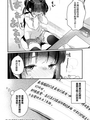 [甘露アメ] うちには幽霊さんがいます [中国翻訳] [DL版]_023