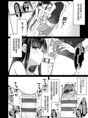 [甘露アメ] うちには幽霊さんがいます [中国翻訳] [DL版]_201