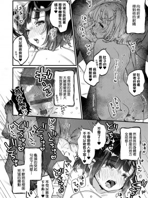 [甘露アメ] うちには幽霊さんがいます [中国翻訳] [DL版]_085