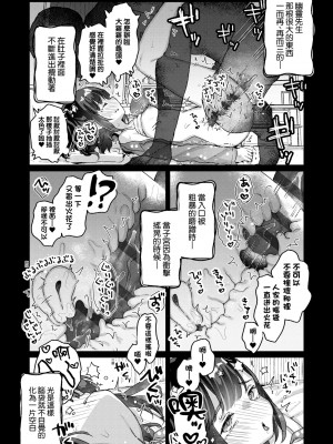 [甘露アメ] うちには幽霊さんがいます [中国翻訳] [DL版]_101