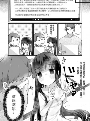 [甘露アメ] うちには幽霊さんがいます [中国翻訳] [DL版]_205