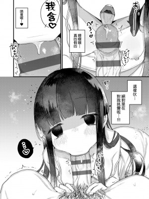 [甘露アメ] うちには幽霊さんがいます [中国翻訳] [DL版]_155