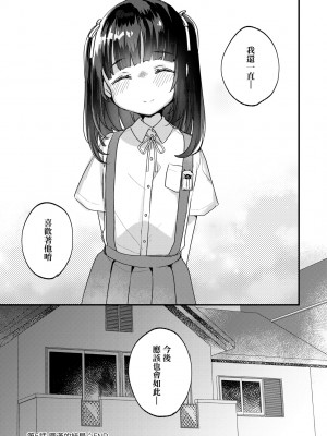 [甘露アメ] うちには幽霊さんがいます [中国翻訳] [DL版]_094