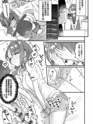 [甘露アメ] うちには幽霊さんがいます [中国翻訳] [DL版]_182