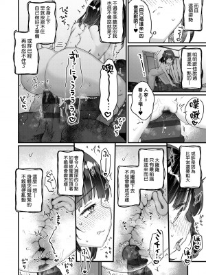 [甘露アメ] うちには幽霊さんがいます [中国翻訳] [DL版]_139