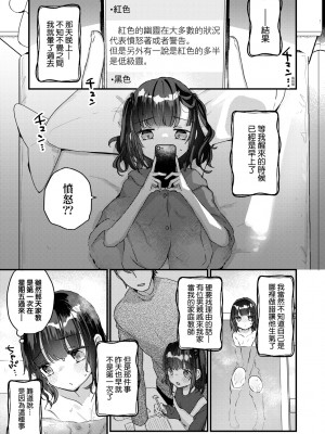 [甘露アメ] うちには幽霊さんがいます [中国翻訳] [DL版]_130