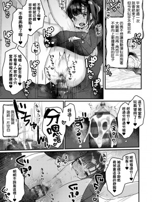 [甘露アメ] うちには幽霊さんがいます [中国翻訳] [DL版]_048
