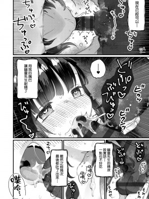 [甘露アメ] うちには幽霊さんがいます [中国翻訳] [DL版]_137