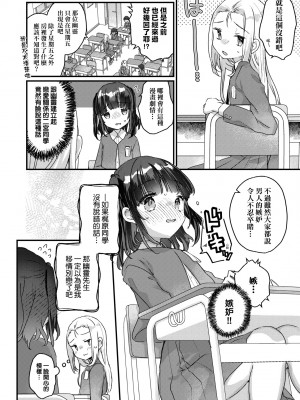 [甘露アメ] うちには幽霊さんがいます [中国翻訳] [DL版]_131