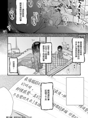 [甘露アメ] うちには幽霊さんがいます [中国翻訳] [DL版]_105