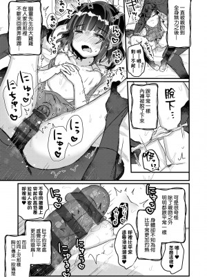 [甘露アメ] うちには幽霊さんがいます [中国翻訳] [DL版]_066