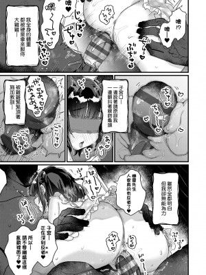 [甘露アメ] うちには幽霊さんがいます [中国翻訳] [DL版]_120