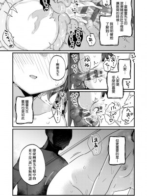 [甘露アメ] うちには幽霊さんがいます [中国翻訳] [DL版]_090