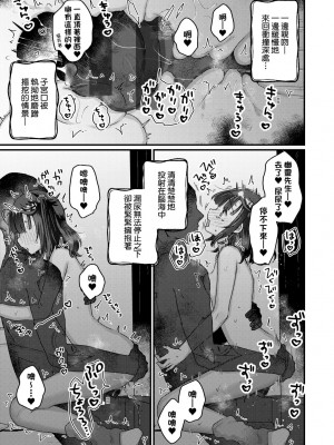 [甘露アメ] うちには幽霊さんがいます [中国翻訳] [DL版]_142