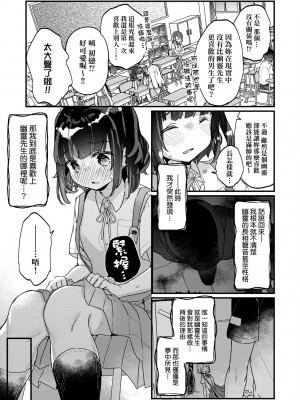 [甘露アメ] うちには幽霊さんがいます [中国翻訳] [DL版]_080