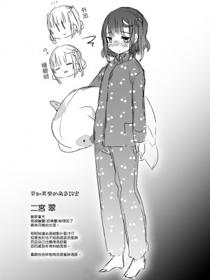 [甘露アメ] うちには幽霊さんがいます [中国翻訳] [DL版]_024