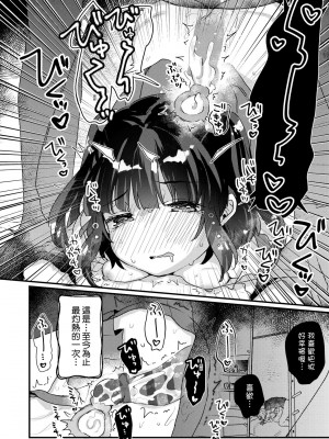 [甘露アメ] うちには幽霊さんがいます [中国翻訳] [DL版]_073