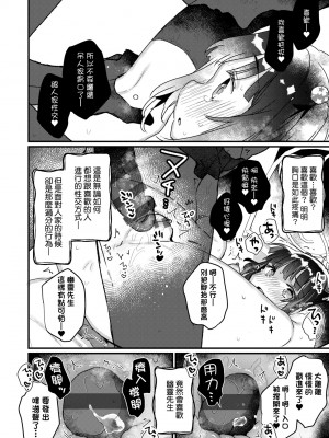 [甘露アメ] うちには幽霊さんがいます [中国翻訳] [DL版]_067