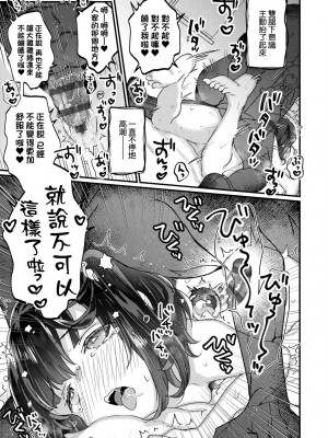 [甘露アメ] うちには幽霊さんがいます [中国翻訳] [DL版]_086