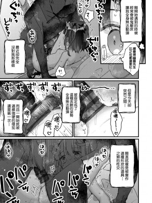 [甘露アメ] うちには幽霊さんがいます [中国翻訳] [DL版]_128