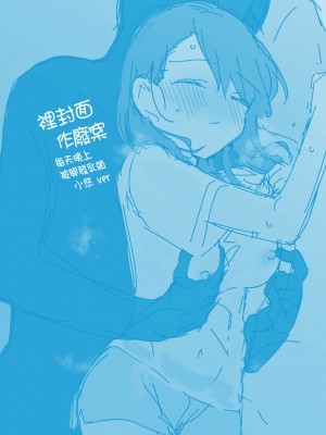 [甘露アメ] うちには幽霊さんがいます [中国翻訳] [DL版]_215