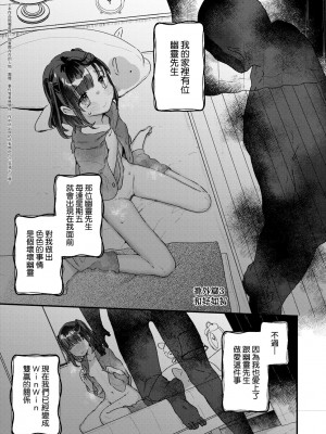 [甘露アメ] うちには幽霊さんがいます [中国翻訳] [DL版]_126